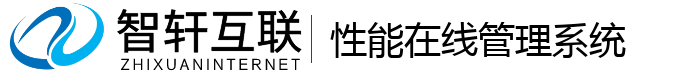 能在线管理系统